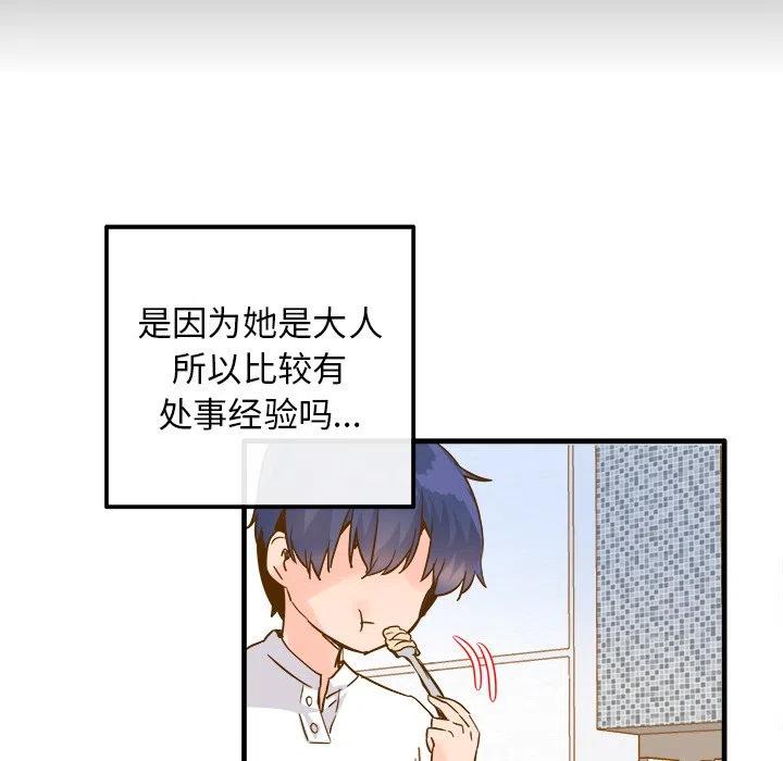 执着的句子漫画,252图