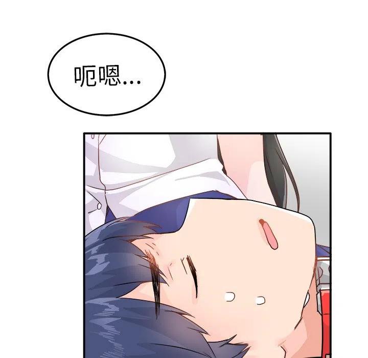 执着咋回复他漫画,122图