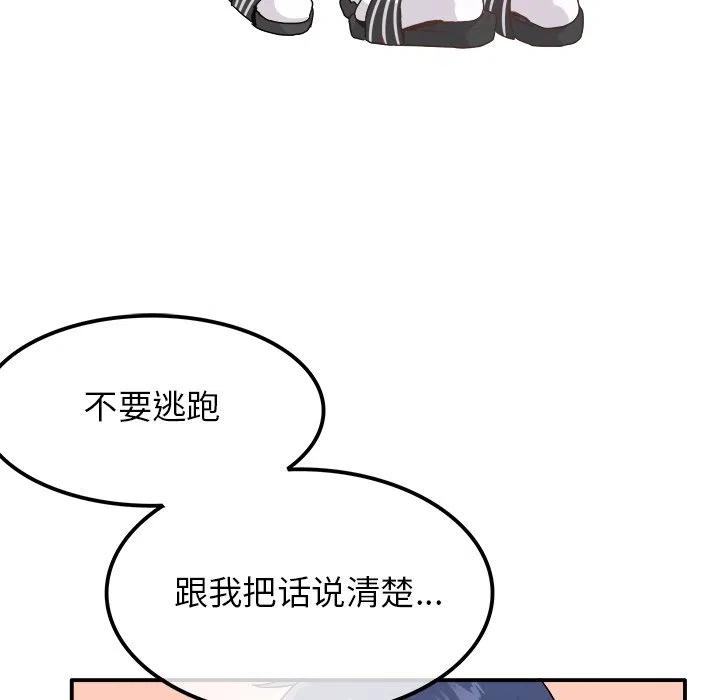 执着於他漫画,141图