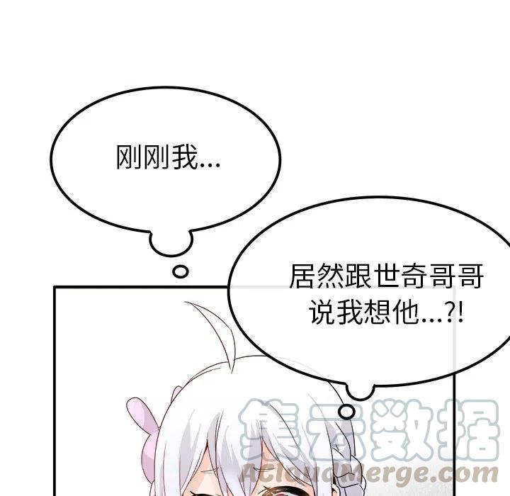 执着于他svip漫画,171图