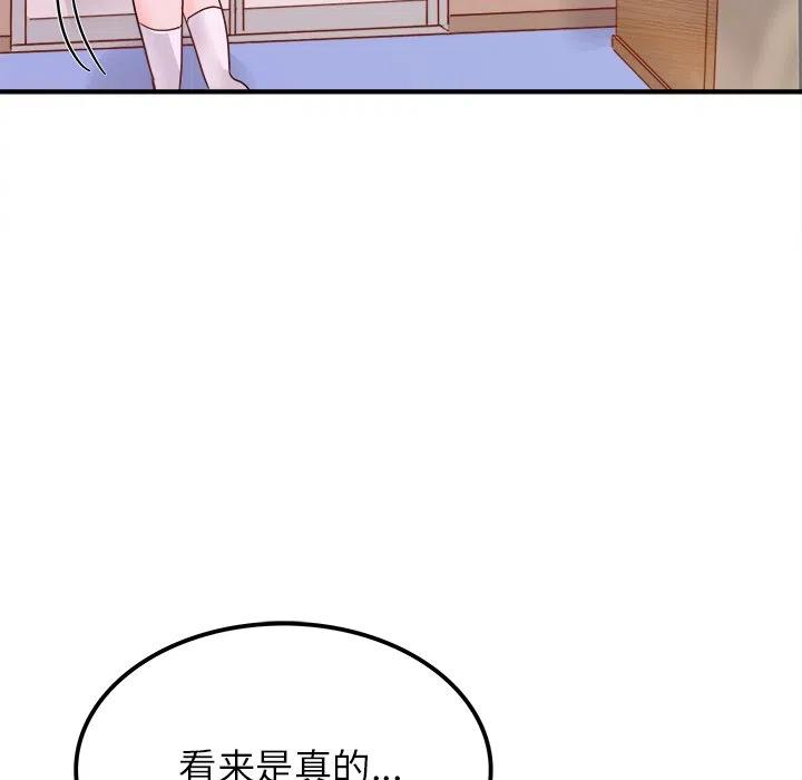 执着信心漫画,142图