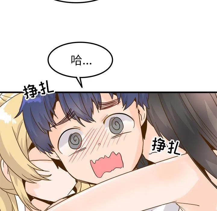 执着於他漫画,262图