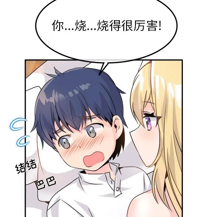 执着於他漫画,232图