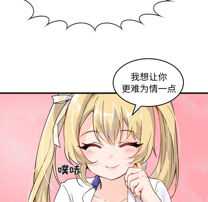 执着於他漫画,11图
