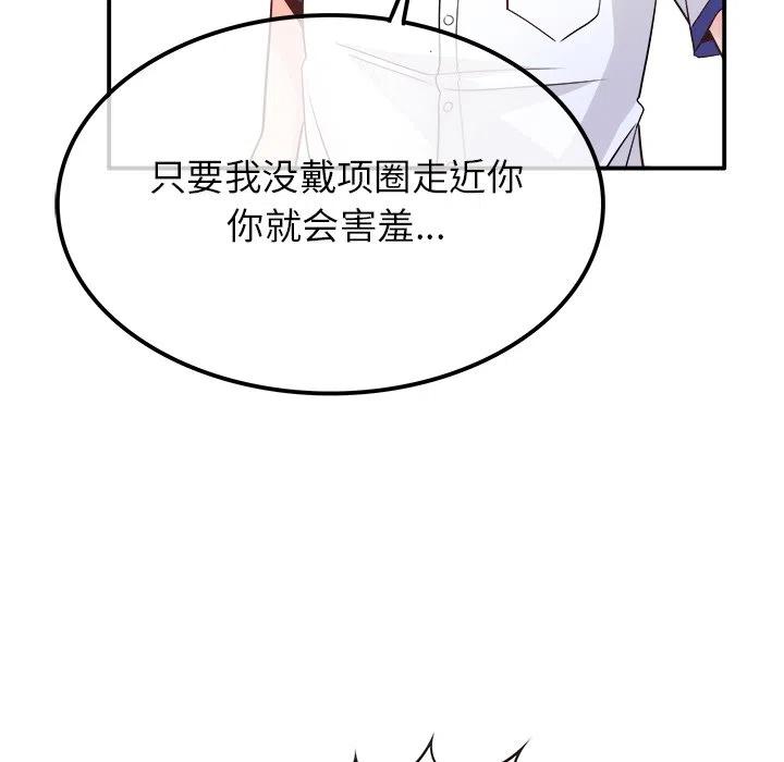 执着信心漫画,142图