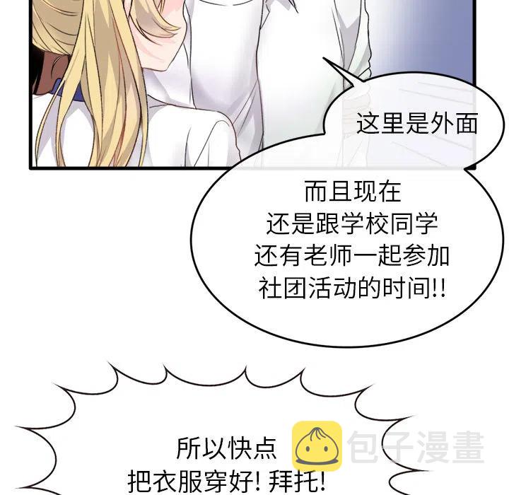 执着於他漫画,12图
