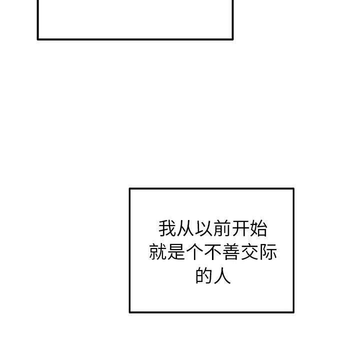 执着于他英语漫画,131图