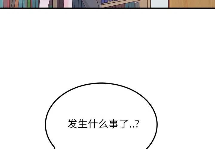 执着于他漫画,141图