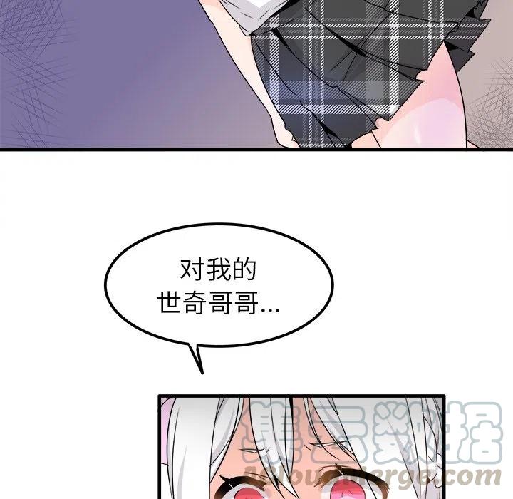 执着的句子漫画,201图