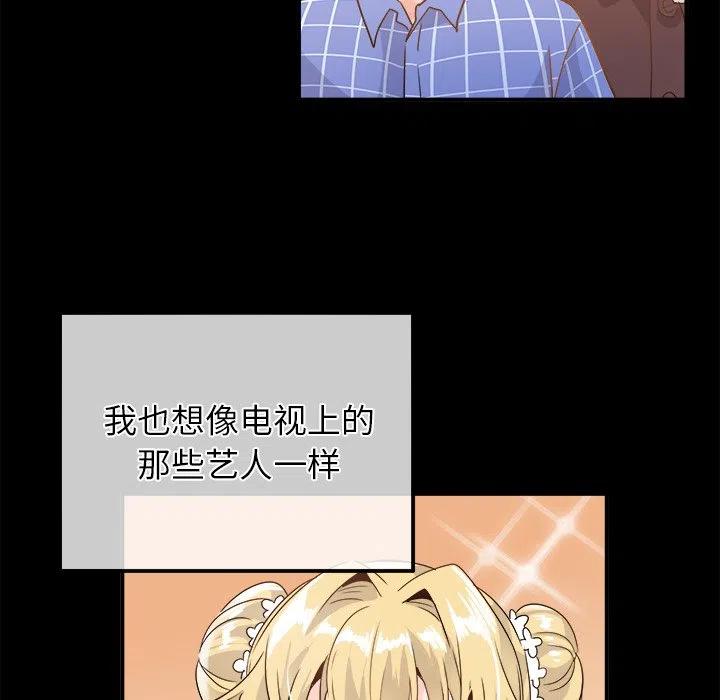 执着于他在线阅读漫画,162图