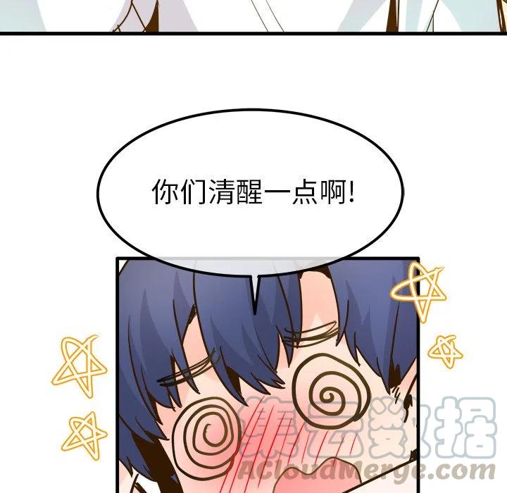 执着於他漫画,261图