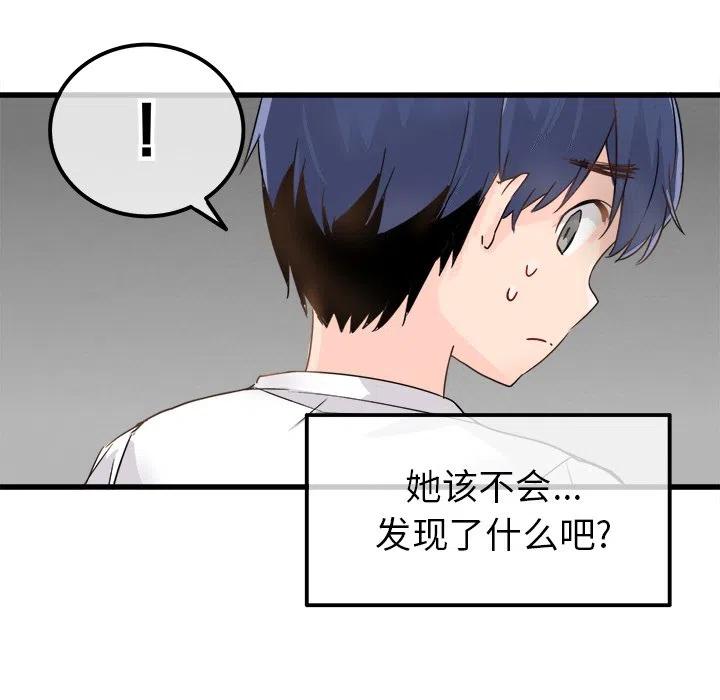 执着的句子漫画,32图