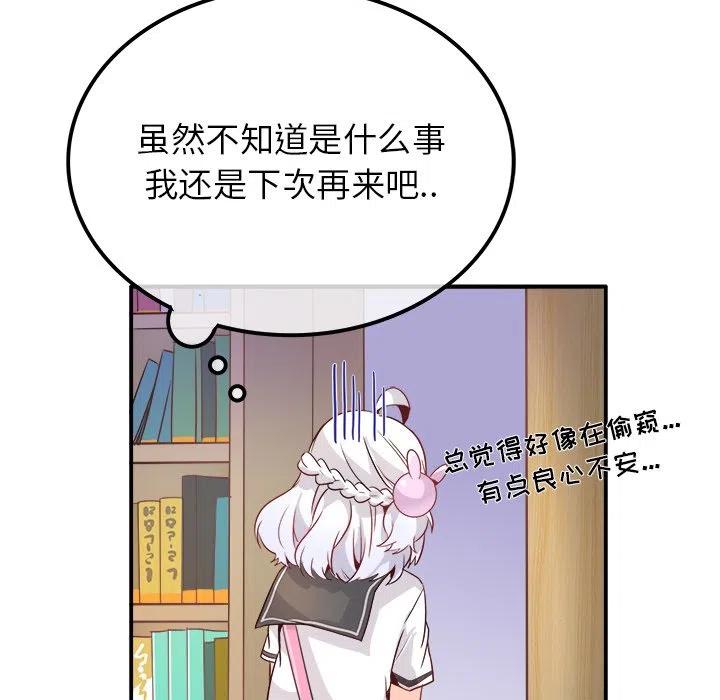 执着信心漫画,142图