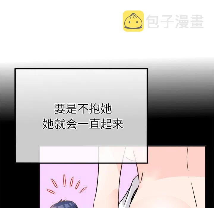 执着的句子漫画,232图