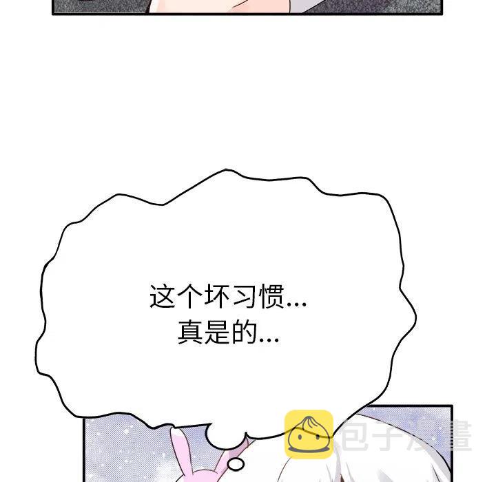 执着于他svip漫画,171图