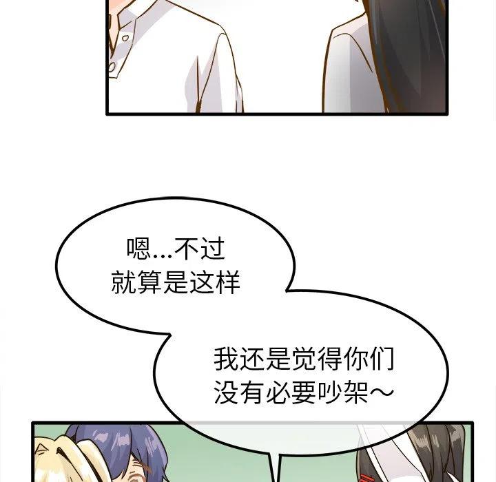 执着的句子漫画,252图