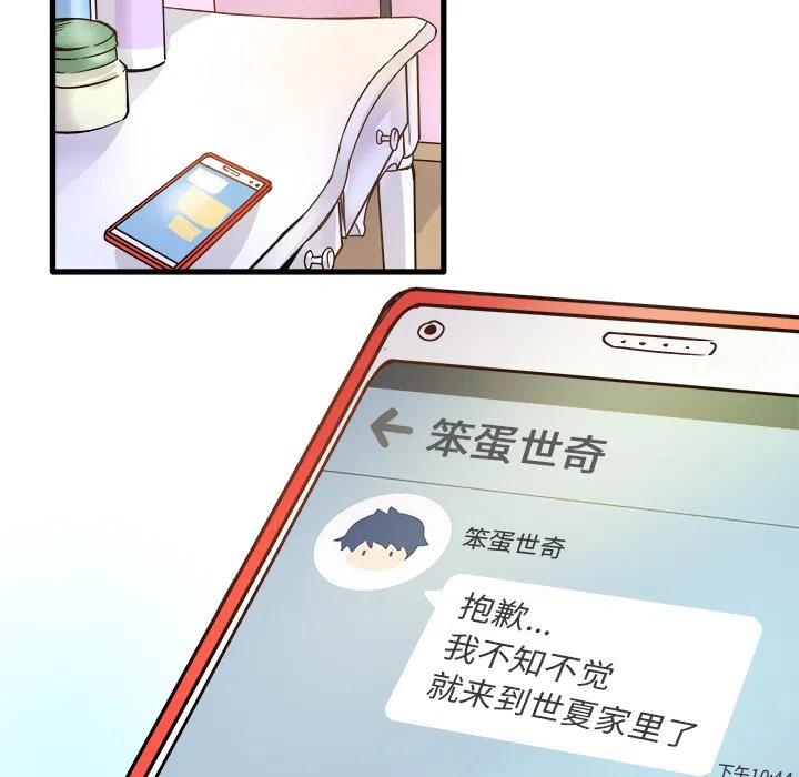 执着于他英语漫画,92图