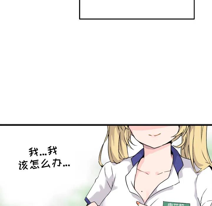 执着的句子漫画,12图