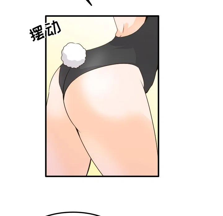 执着于他英语漫画,241图