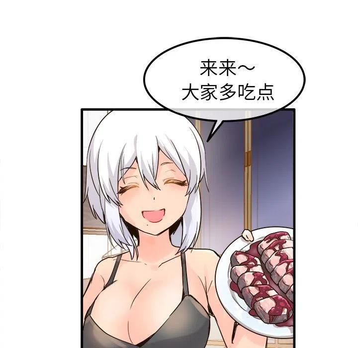 执着於他漫画,251图