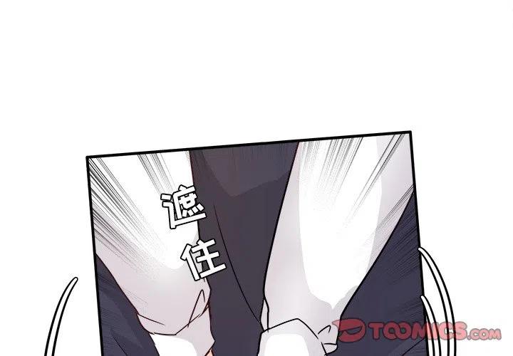 执着简谱漫画,71图