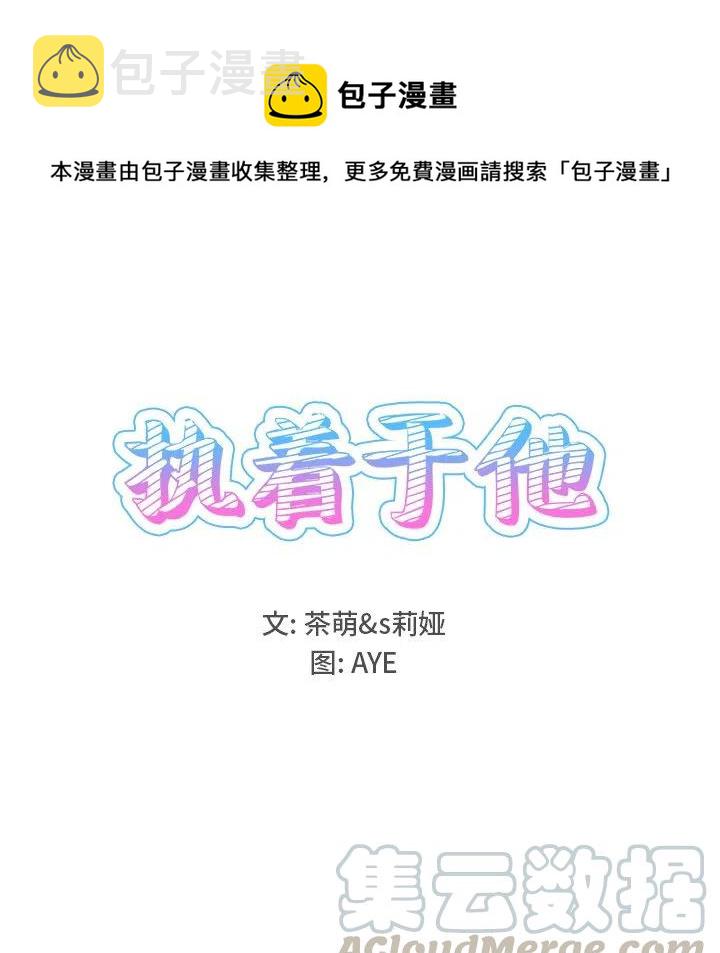 执着的句子漫画,251图
