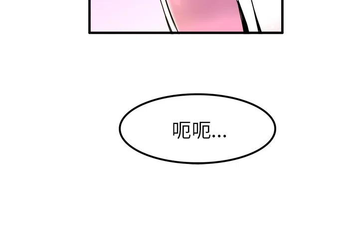 执着於他漫画,241图