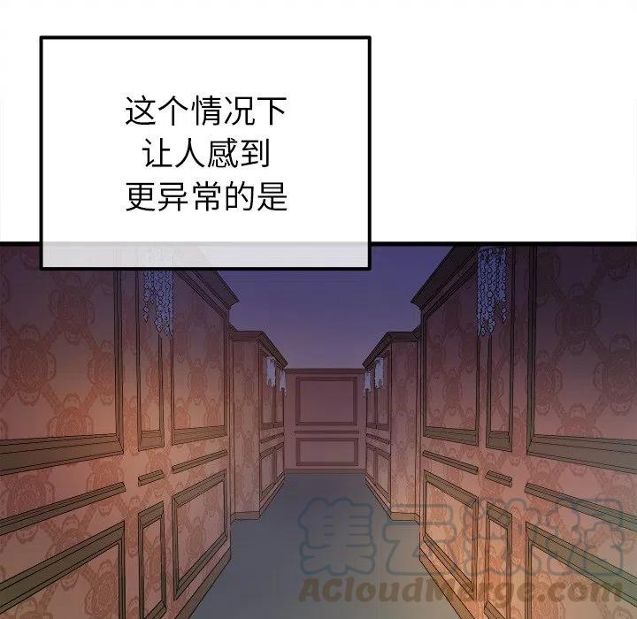 执着到底单挑一注漫画,81图