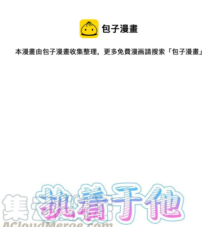 执着於他漫画,131图