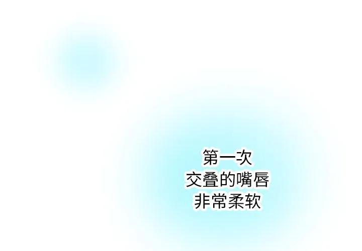 执着信心漫画,181图