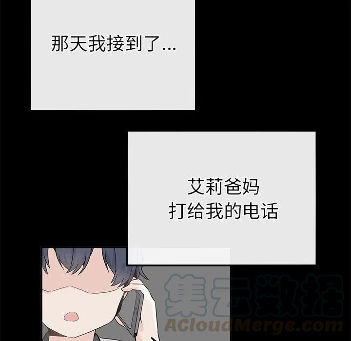 执着于他英语漫画,221图