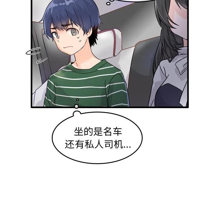 执着於他漫画,62图