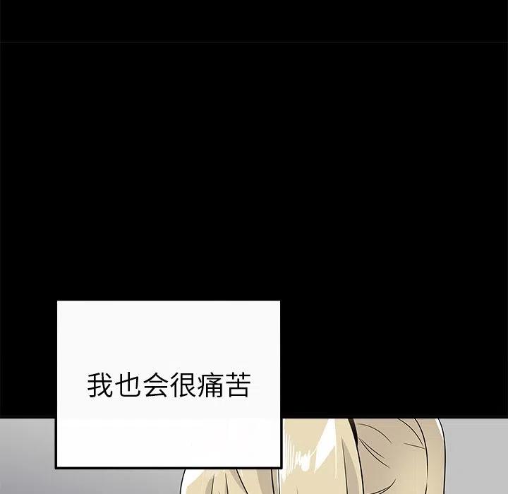 执着于他英语漫画,222图