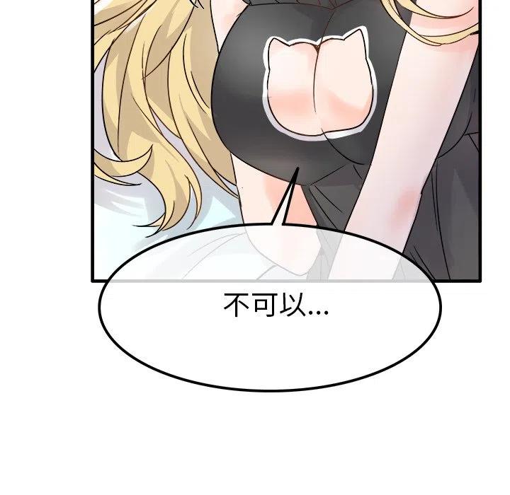 执着的句子漫画,101图