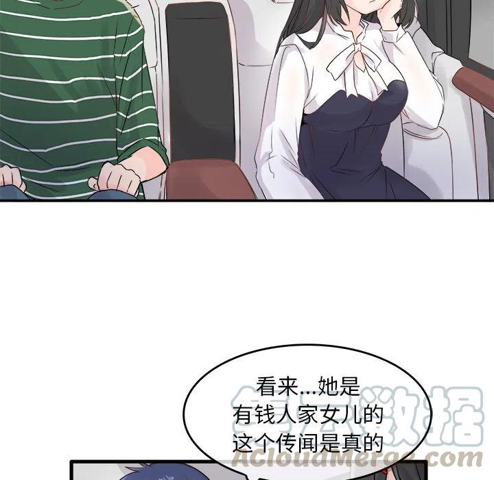 执着於他漫画,61图
