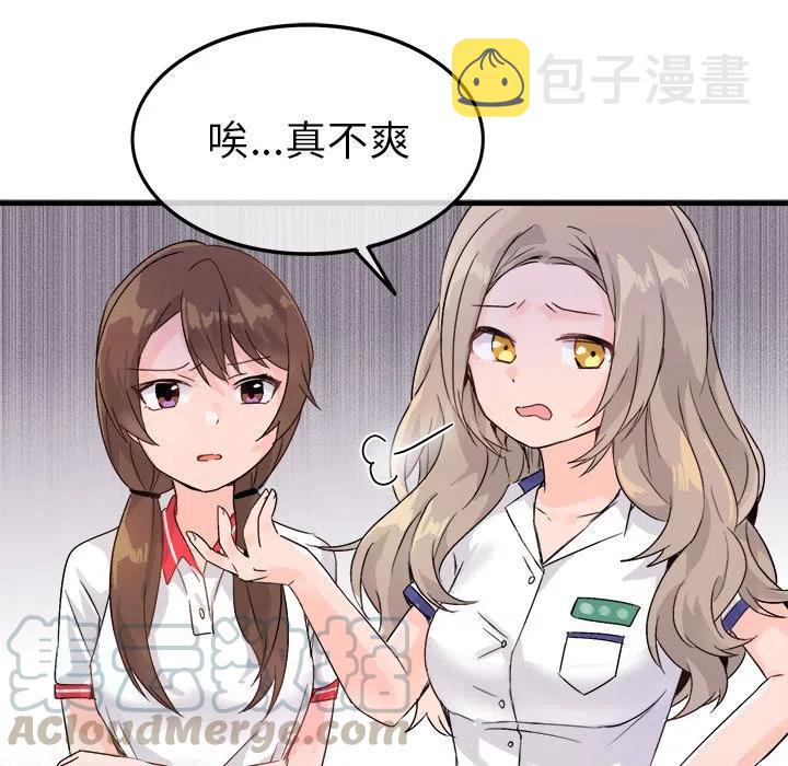 执着於他漫画,111图