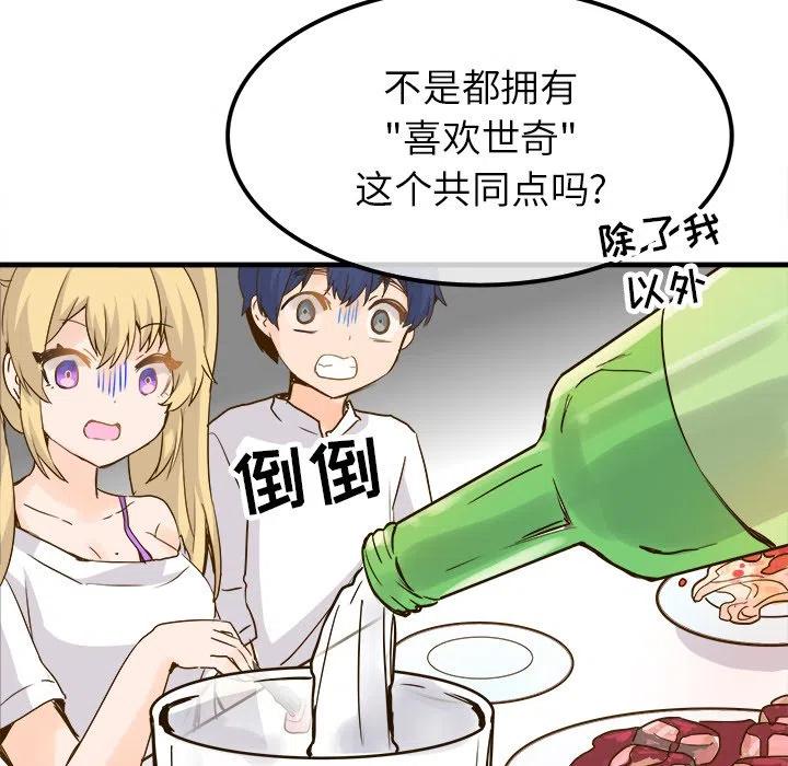 执着的句子漫画,252图