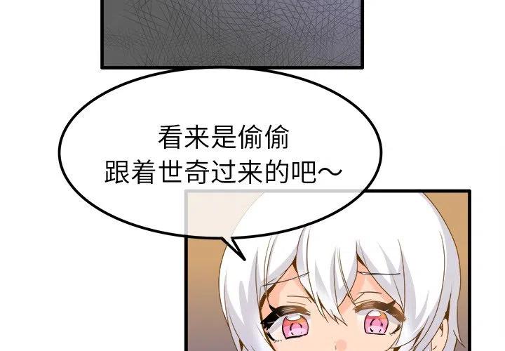 执着于他漫画,252图