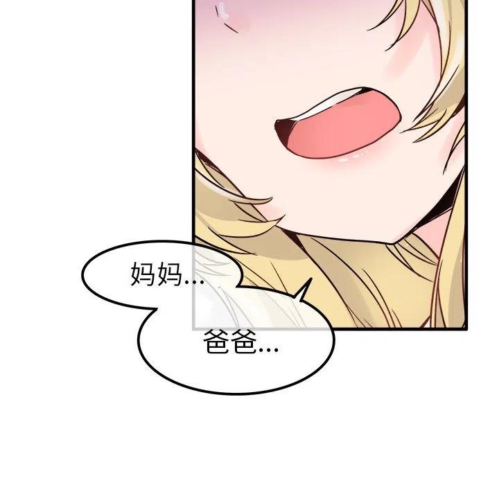 执着的句子漫画,101图
