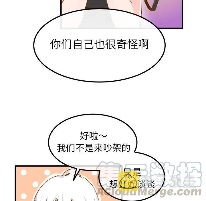 他很执着的英文漫画,251图