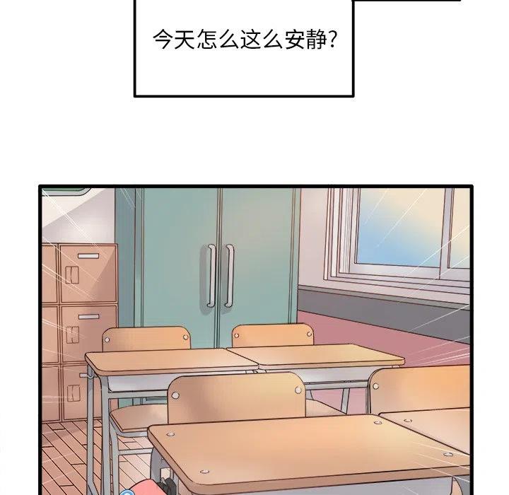 执着的句子漫画,32图