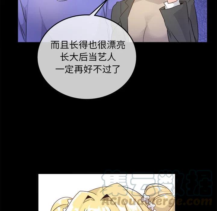 执着于他在线阅读漫画,161图