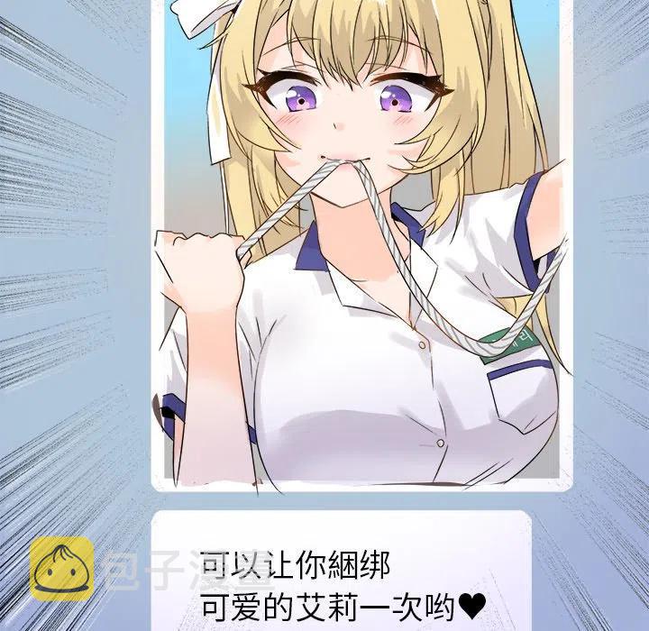 执着的句子漫画,31图