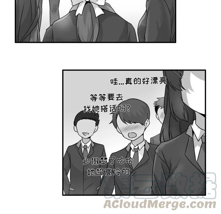 执着于他英语漫画,131图