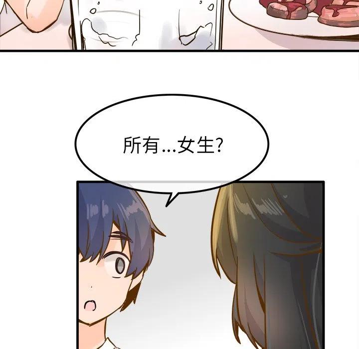 执着的句子漫画,251图