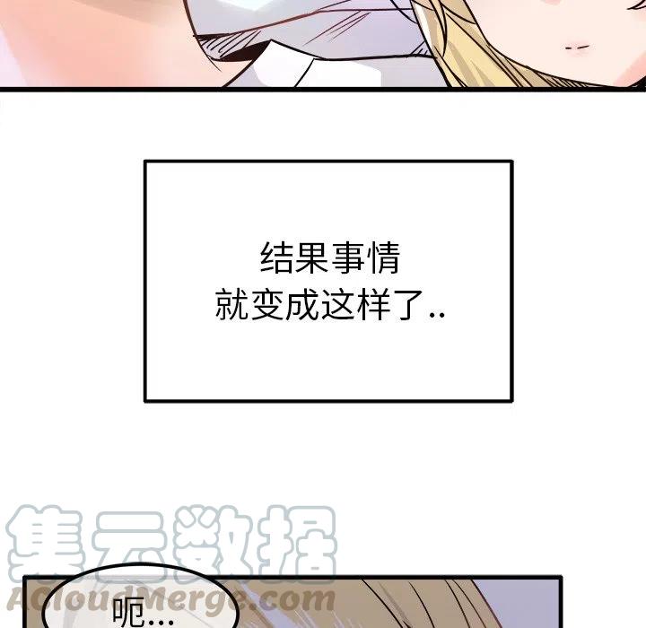 执着於他漫画,101图