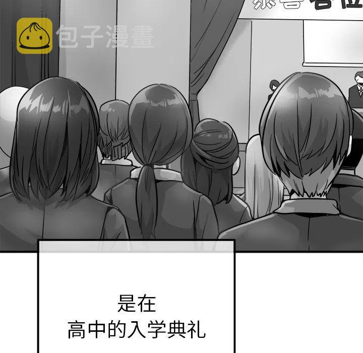 执着于他英语漫画,132图