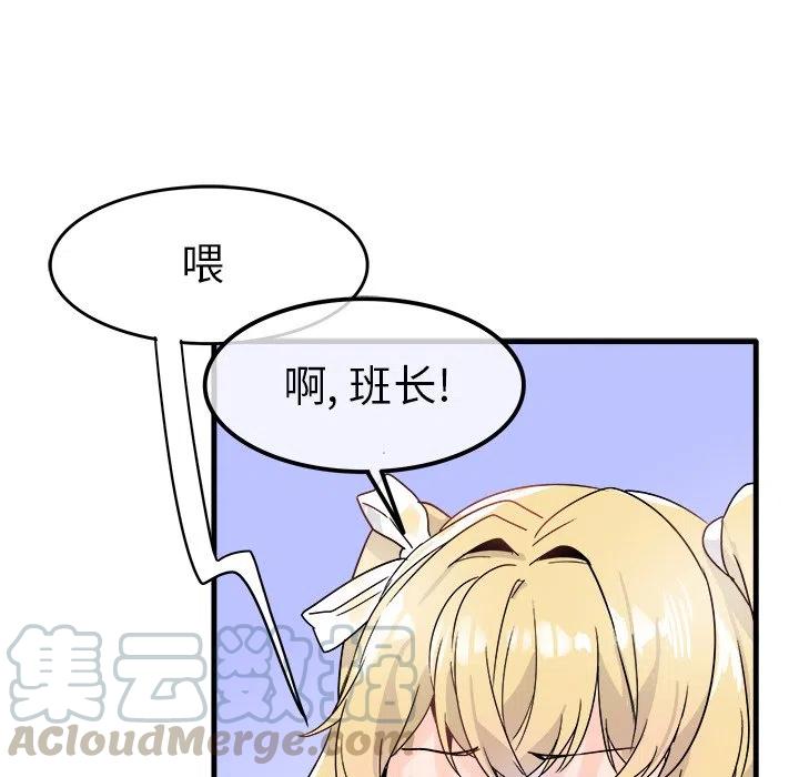 执着於他漫画,91图