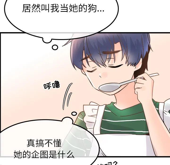 执着的句子漫画,51图