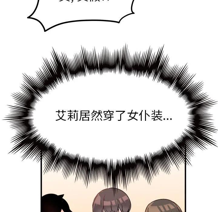 执着于他英语漫画,112图